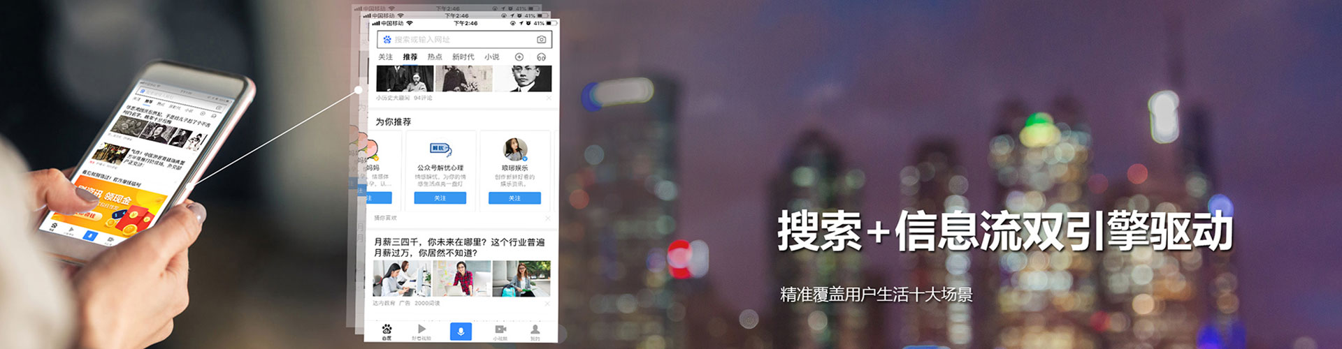 南康百度信息流