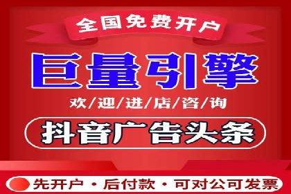 抖音信息流广告投放案例：揭秘网红背后的运营之道！